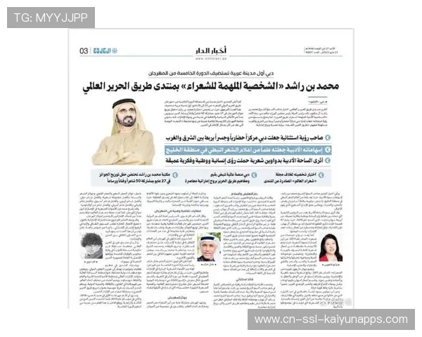 欧冠热度不减，媒体报道铺天盖地