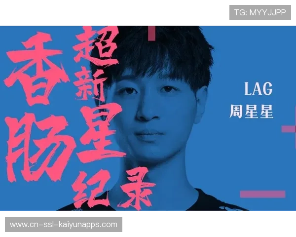 电竞选手表现持续惊艳✨